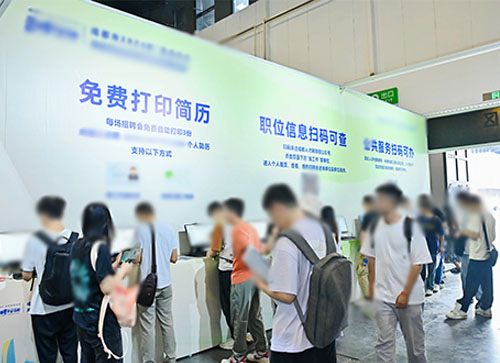 高密市人才招聘会